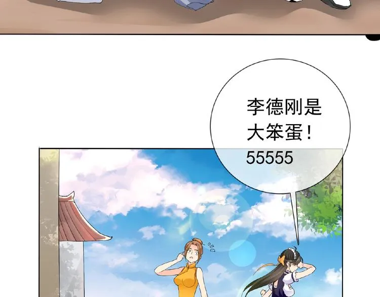 第24话 你们？ 第34页