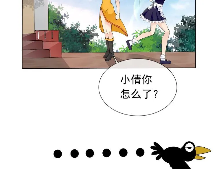 第24话 你们？ 第35页