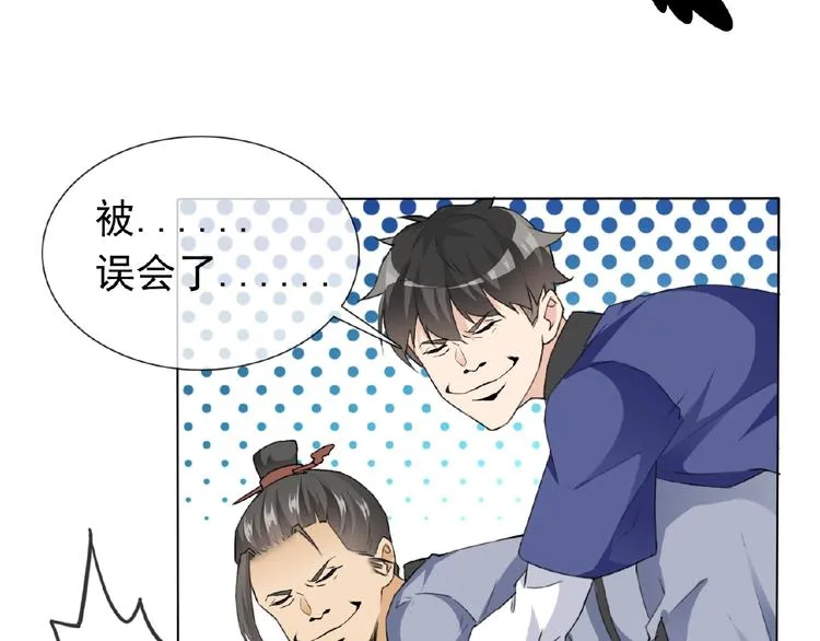 第24话 你们？ 第36页
