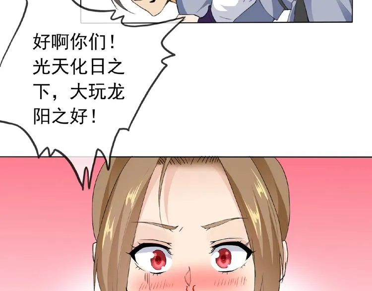 第24话 你们？ 第37页