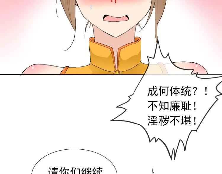 第24话 你们？ 第38页