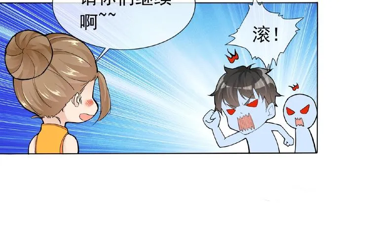 第24话 你们？ 第39页