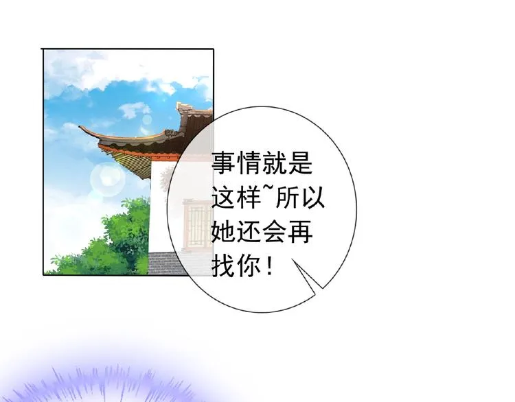 第24话 你们？ 第40页