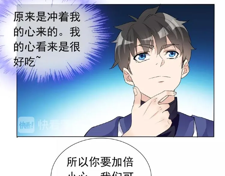 第24话 你们？ 第41页