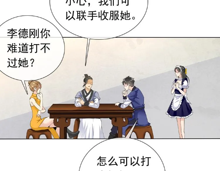 第24话 你们？ 第42页
