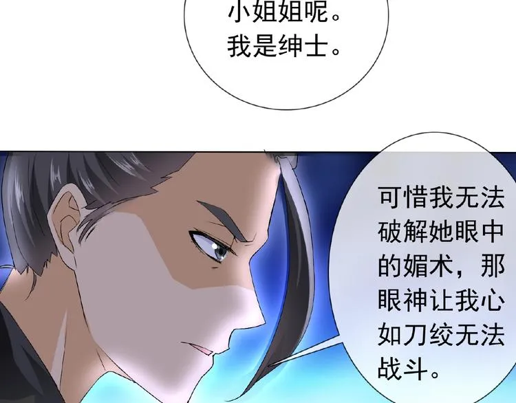 第24话 你们？ 第43页