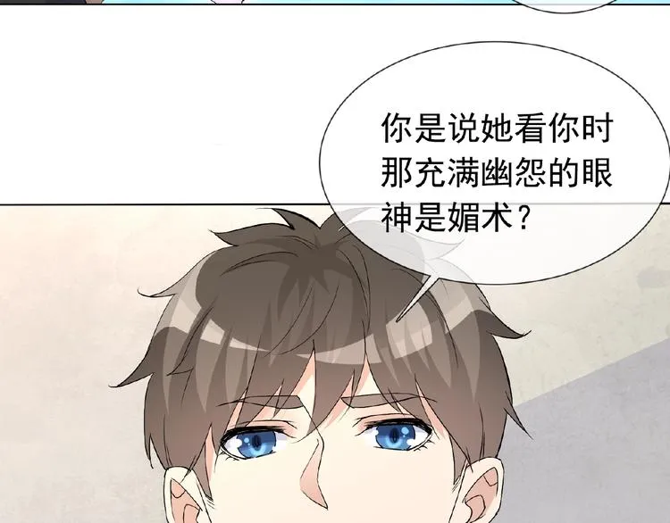 第24话 你们？ 第44页