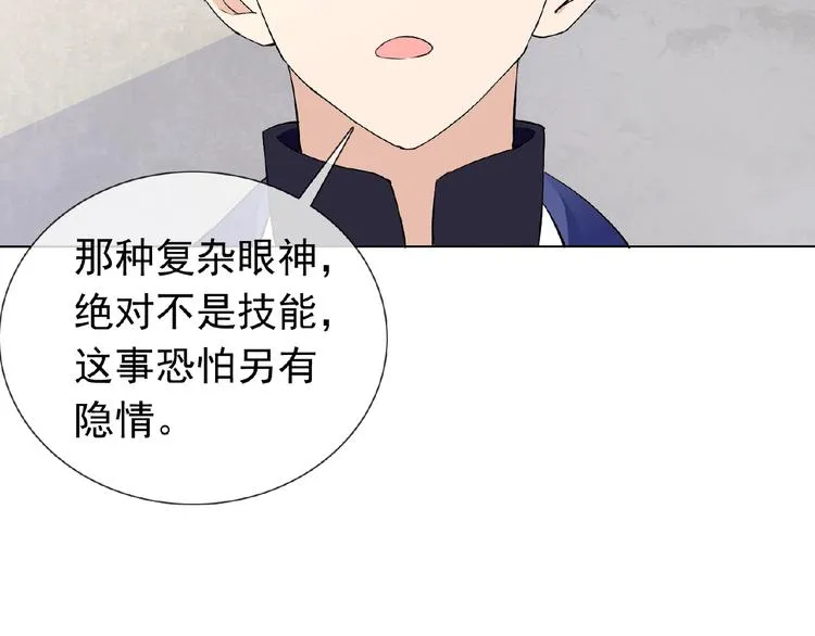 第24话 你们？ 第45页