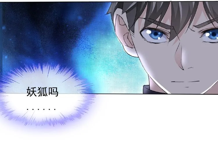 第24话 你们？ 第46页