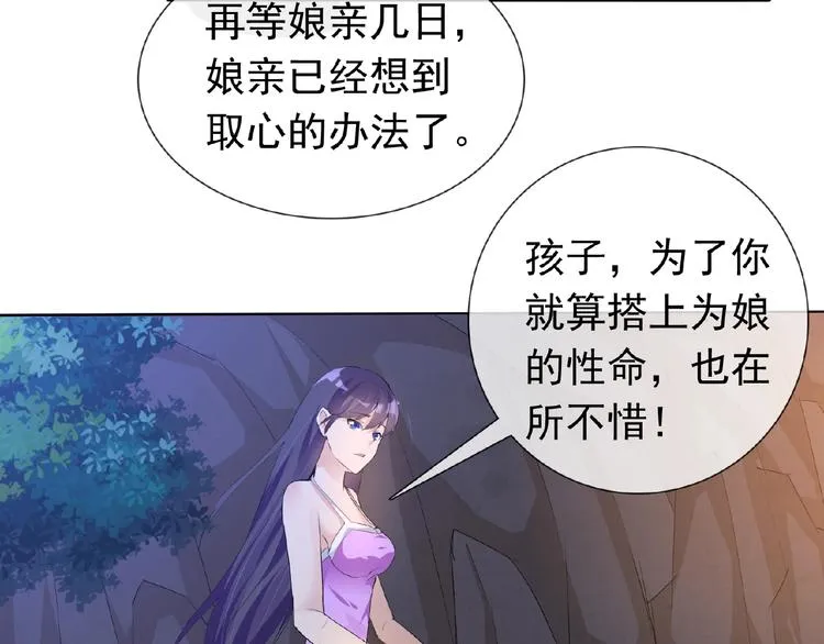 第24话 你们？ 第52页