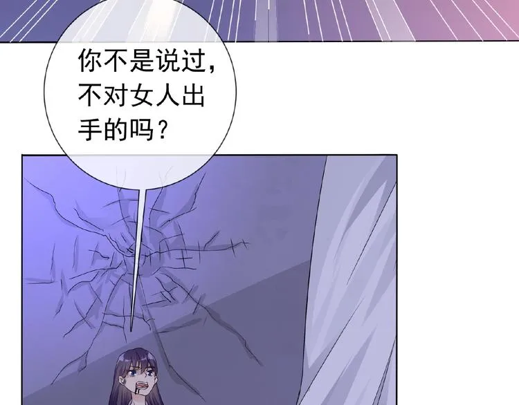 第24话 你们？ 第73页