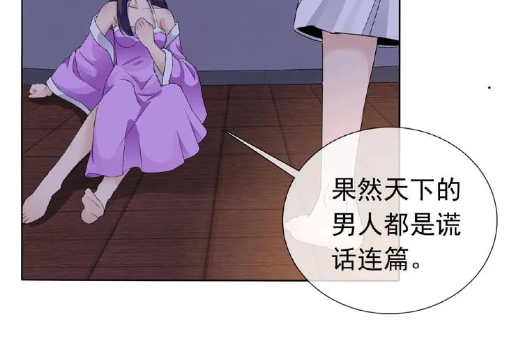 第24话 你们？ 第74页