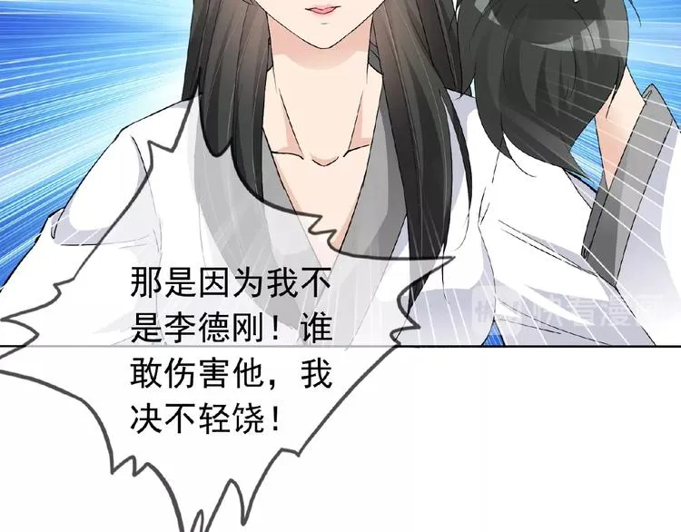 第24话 你们？ 第76页