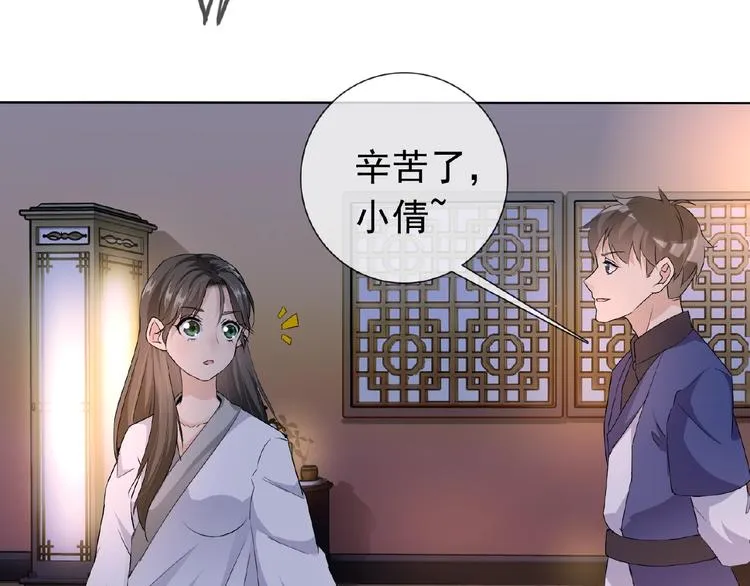 第24话 你们？ 第77页