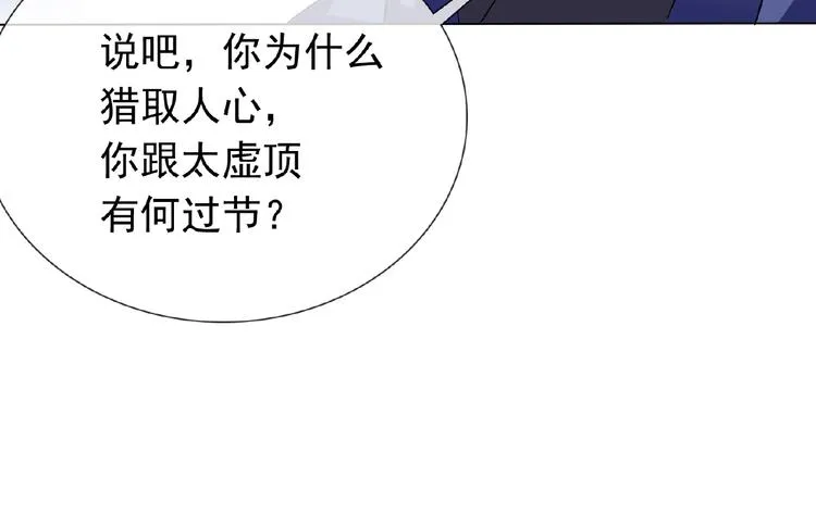 第24话 你们？ 第81页