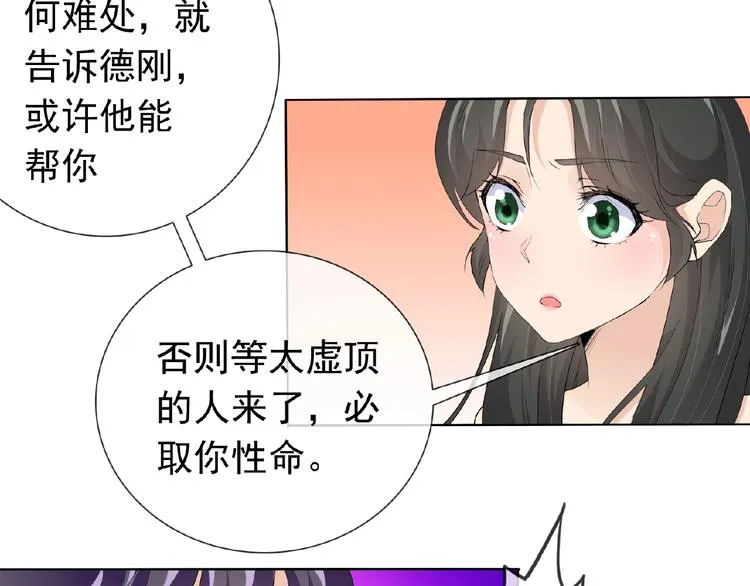 第24话 你们？ 第83页