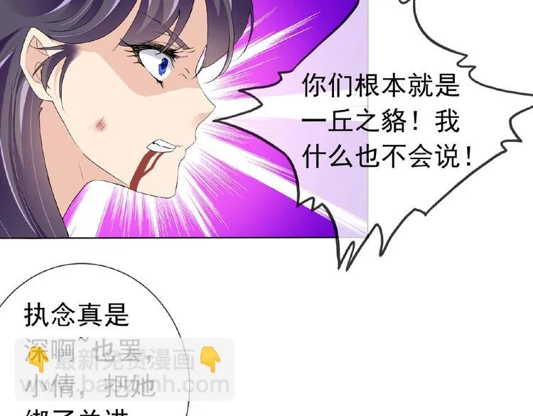 第24话 你们？ 第84页