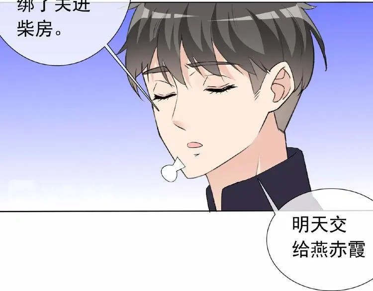 第24话 你们？ 第85页