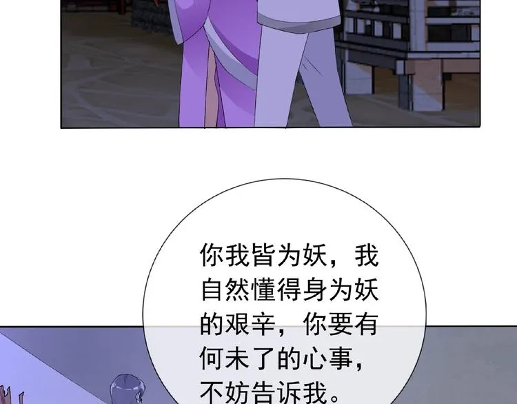 第24话 你们？ 第87页