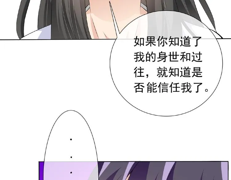 第24话 你们？ 第90页
