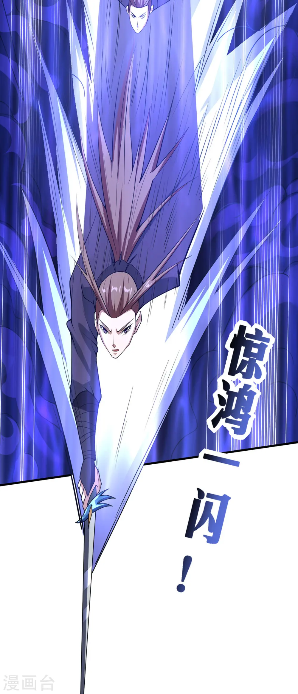 第29话 狂刷好感 第3页