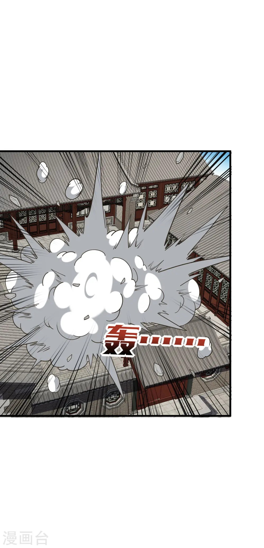 第29话 狂刷好感 第8页