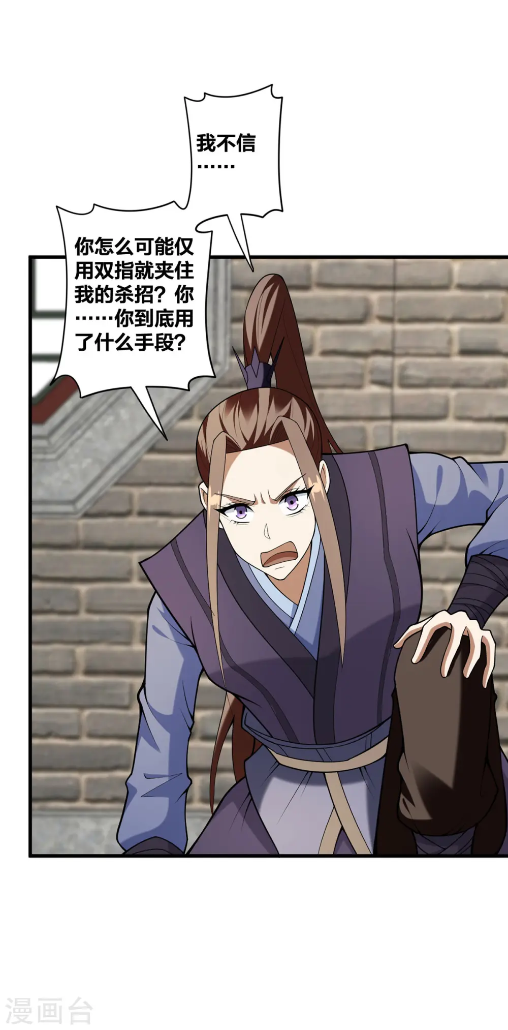 第29话 狂刷好感 第19页