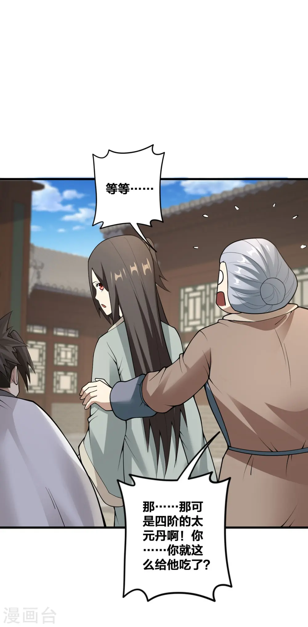 第28话 上门寻仇 第4页