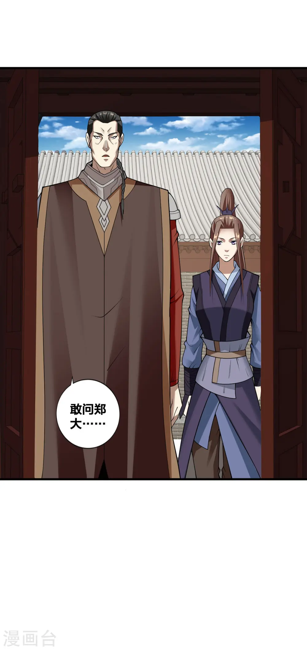 第28话 上门寻仇 第14页