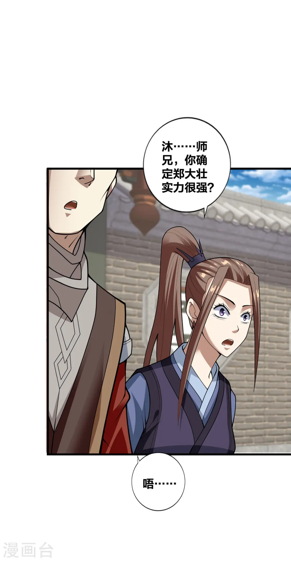 第28话 上门寻仇 第17页