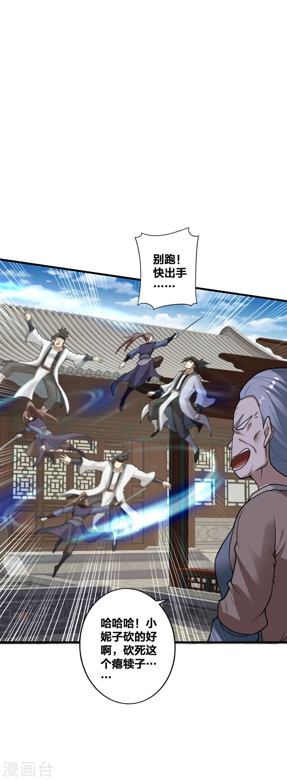 第28话 上门寻仇 第25页