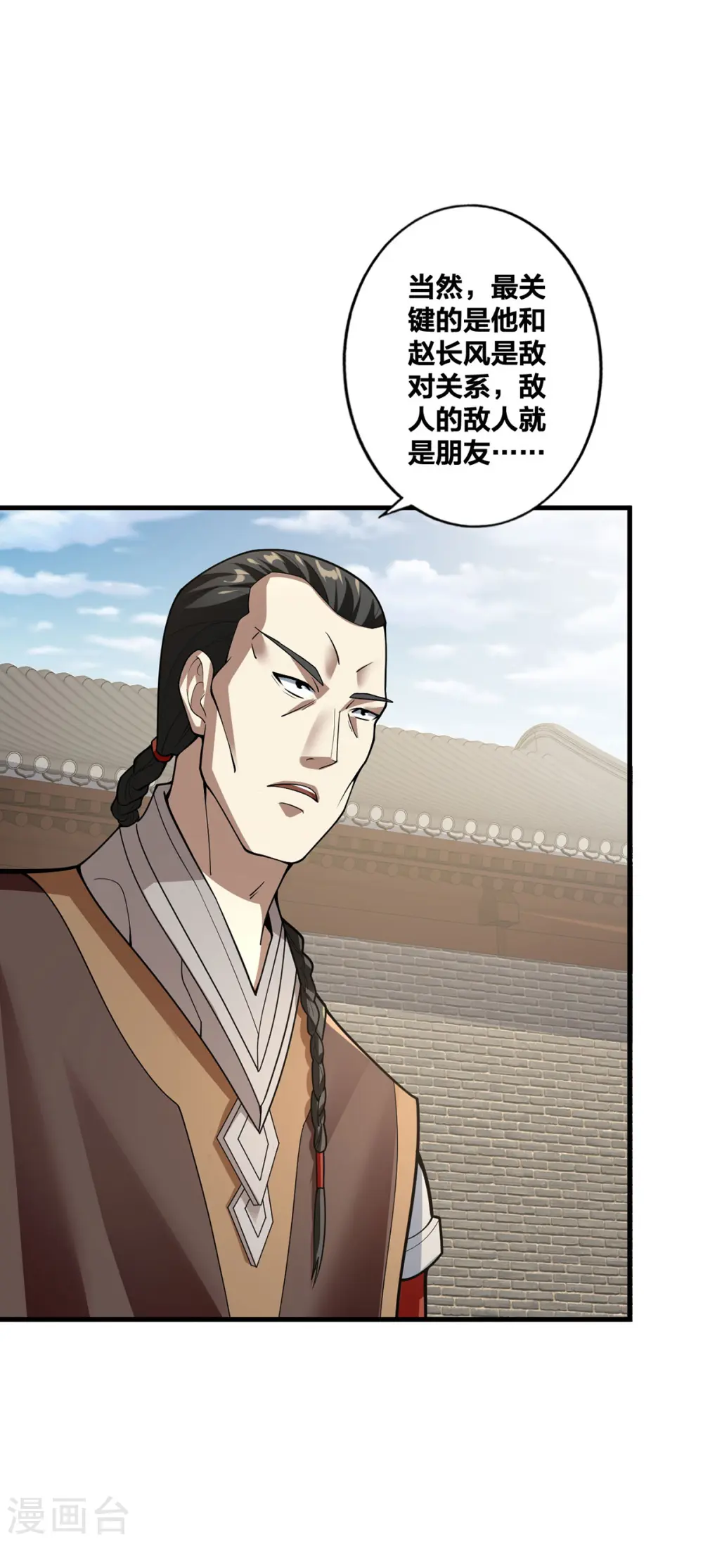 第27话 将计就计 第25页
