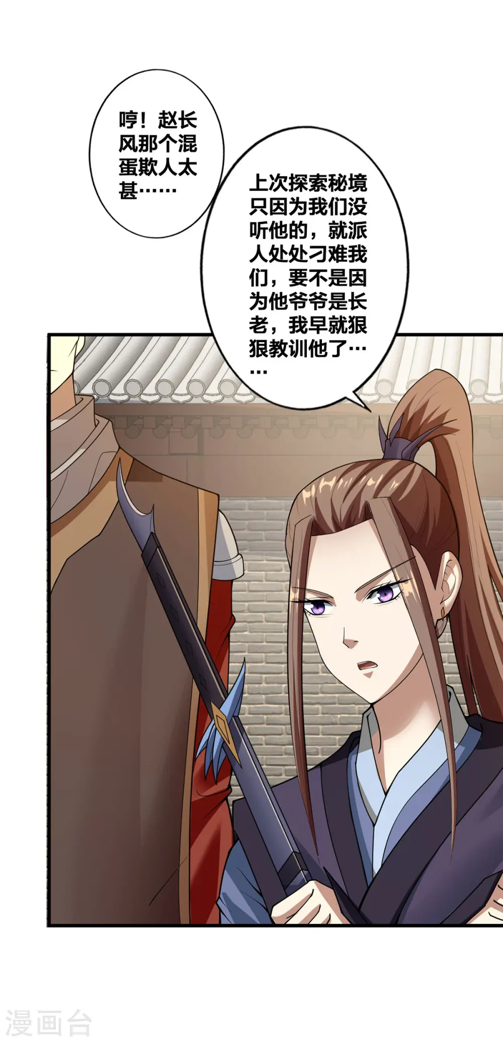 第27话 将计就计 第26页