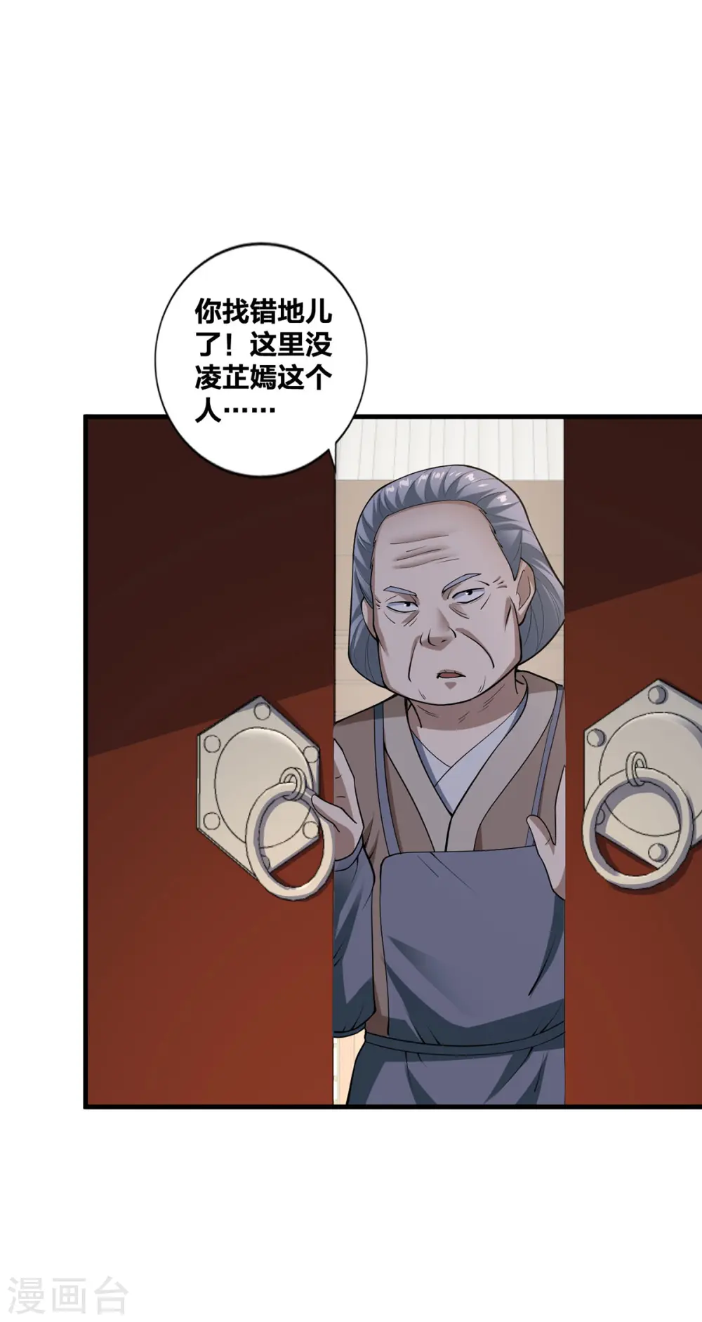 第26话 暗中较劲 第3页