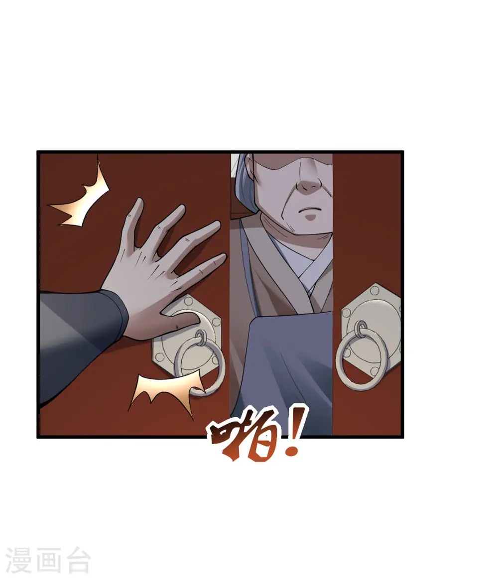 第26话 暗中较劲 第4页