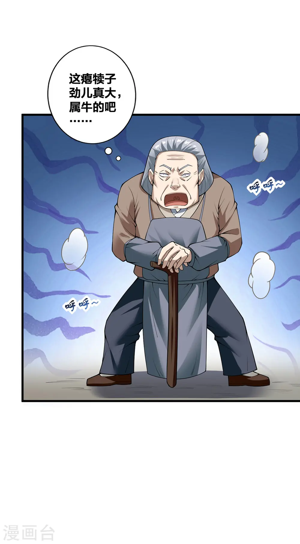 第26话 暗中较劲 第11页