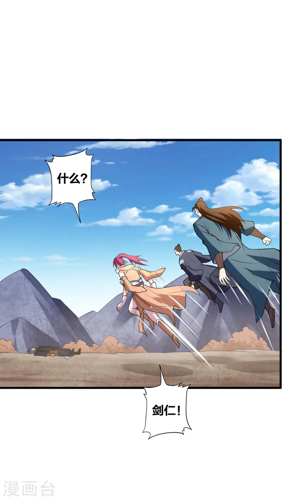 第25话 上门求爱 第5页