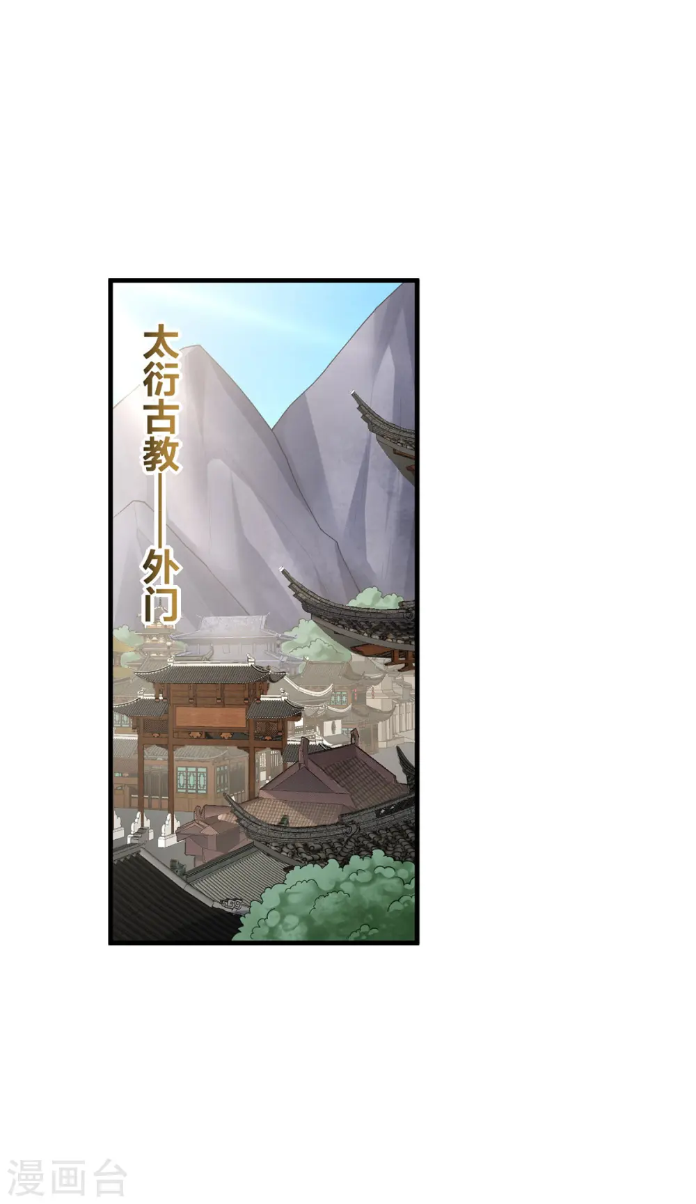 第25话 上门求爱 第11页