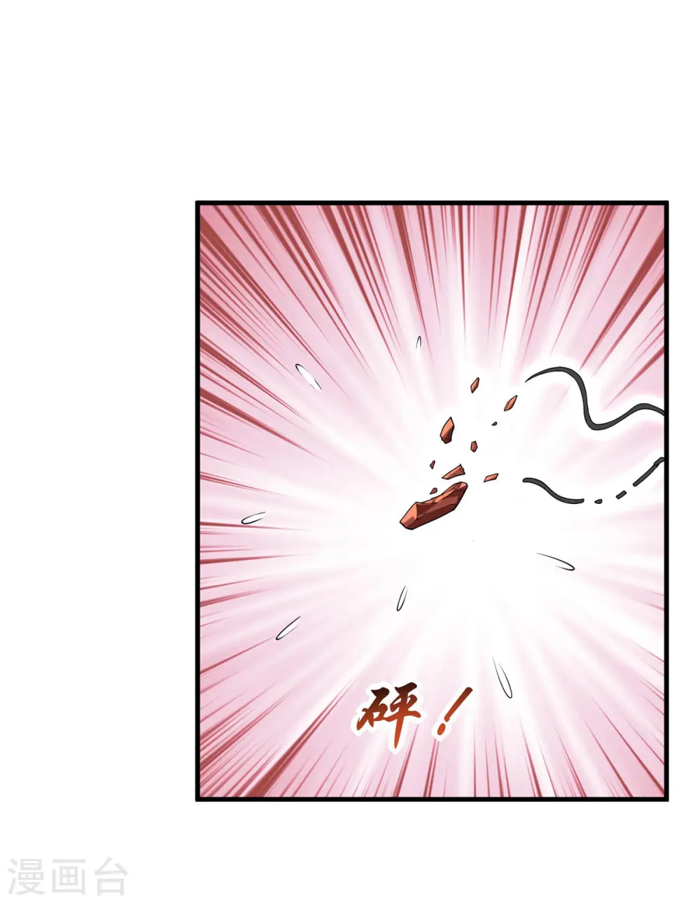 第24话 打不过就跑 第7页