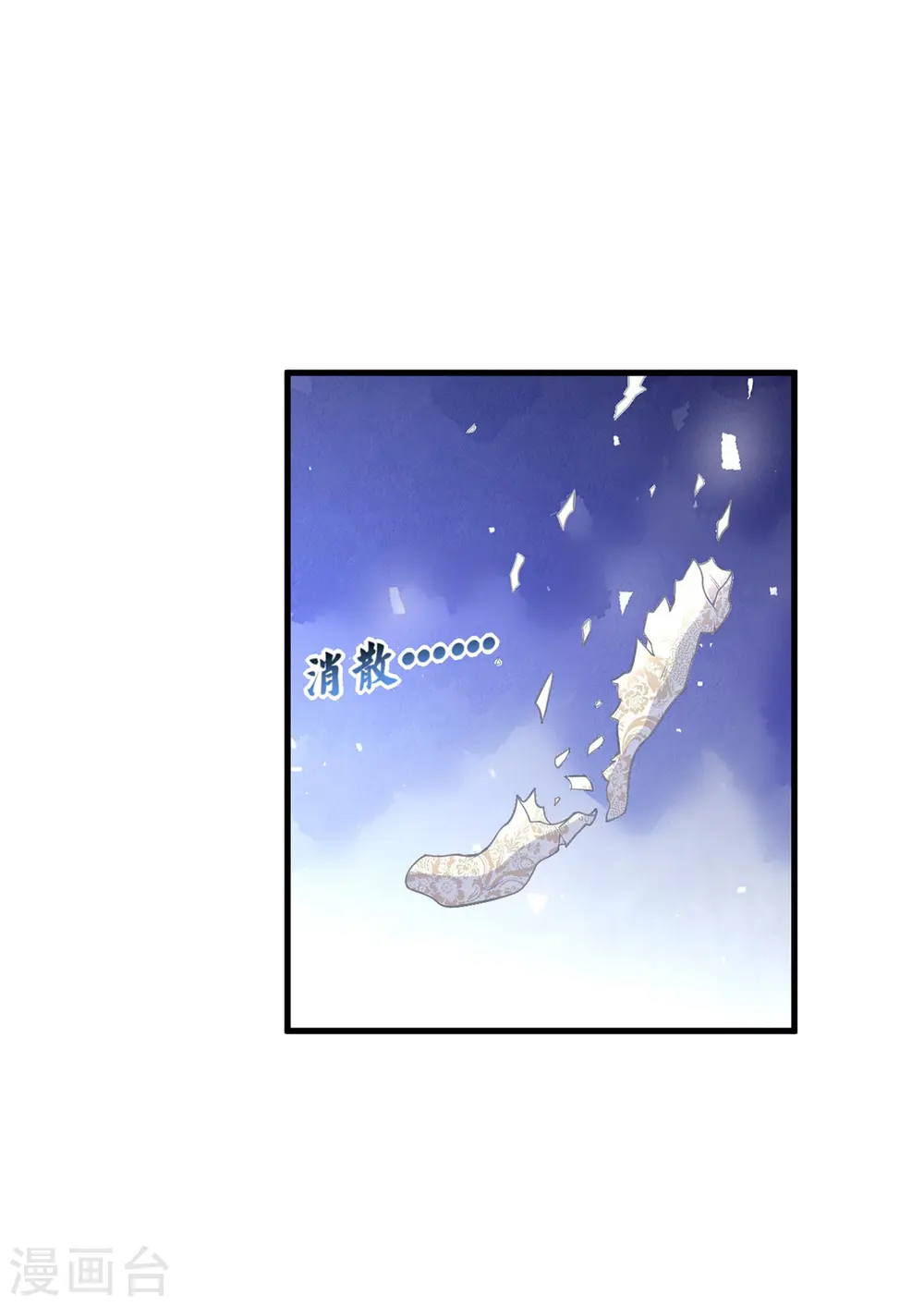 第24话 打不过就跑 第10页