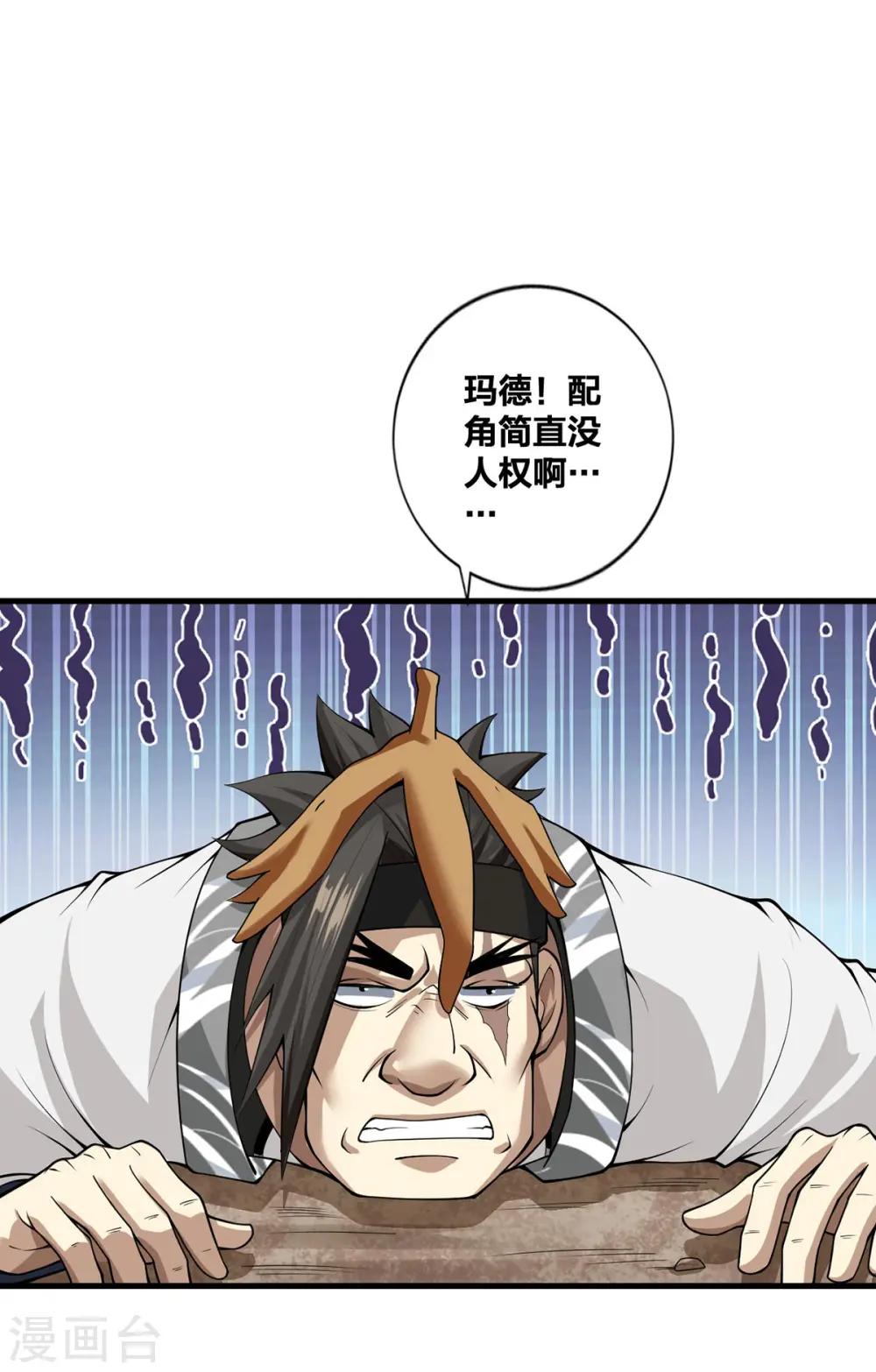 第24话 打不过就跑 第20页