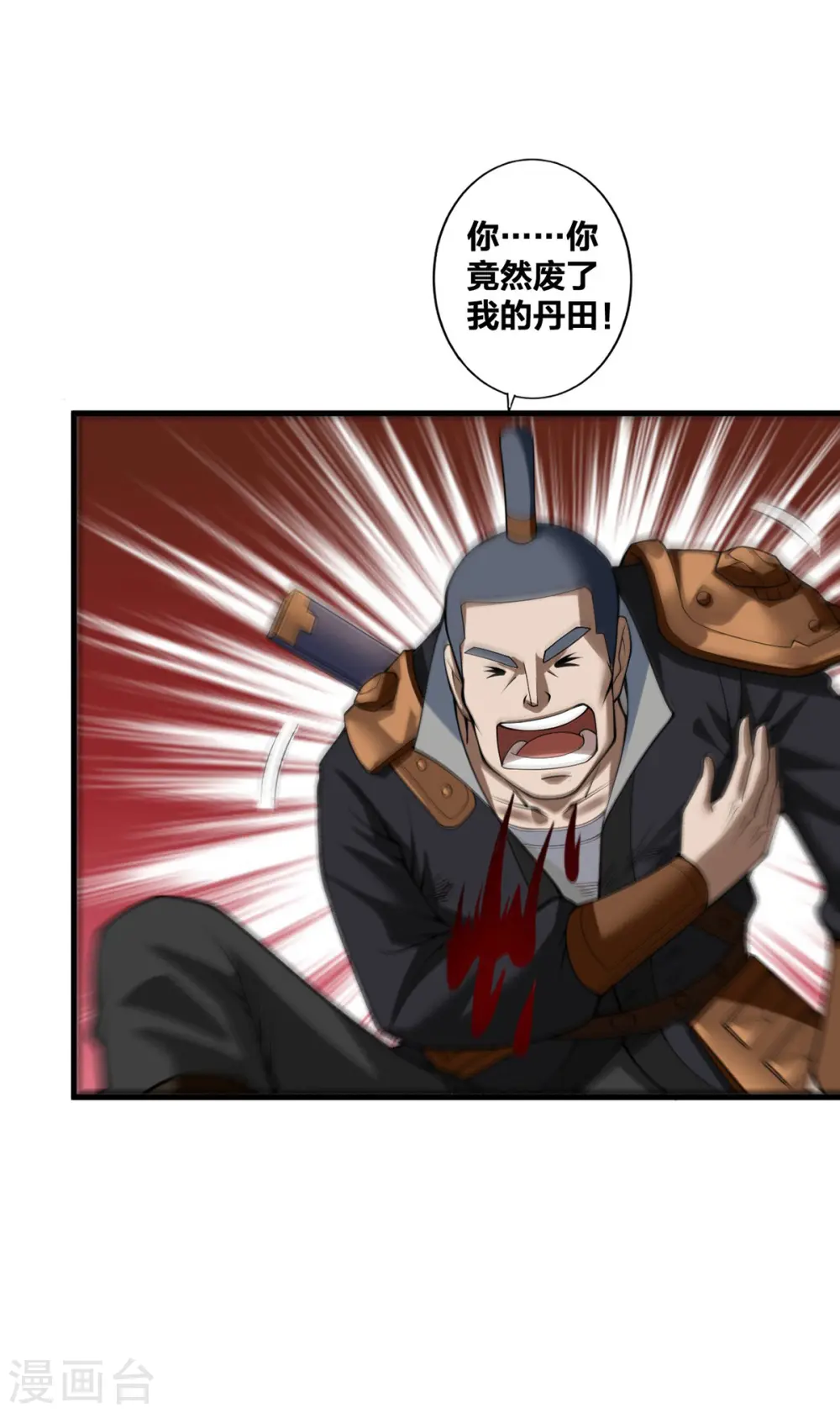 第24话 打不过就跑 第25页