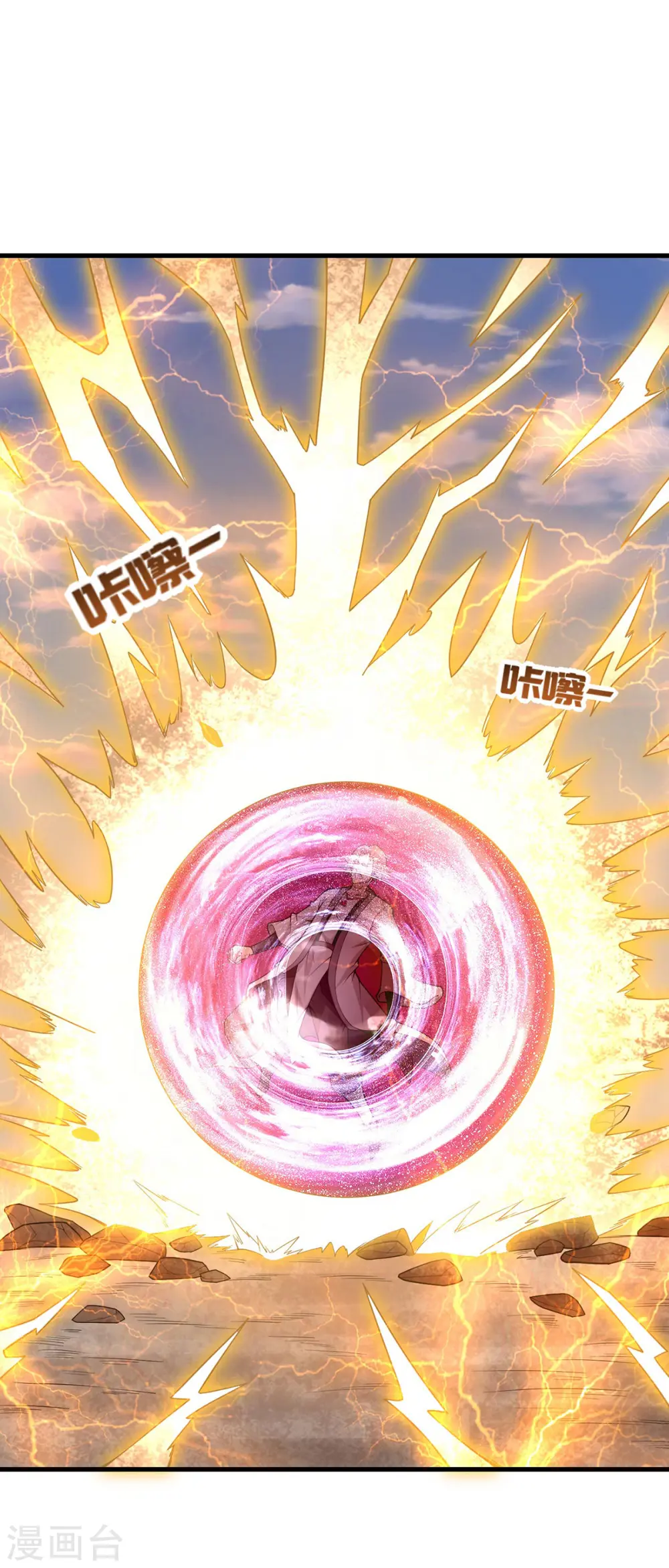 第23话 主角光环 第8页