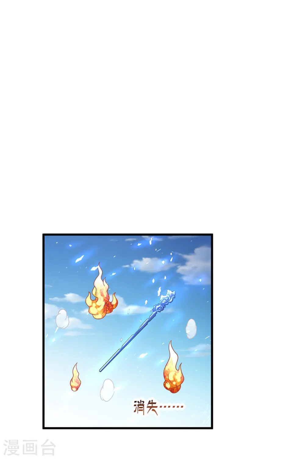 第23话 主角光环 第23页