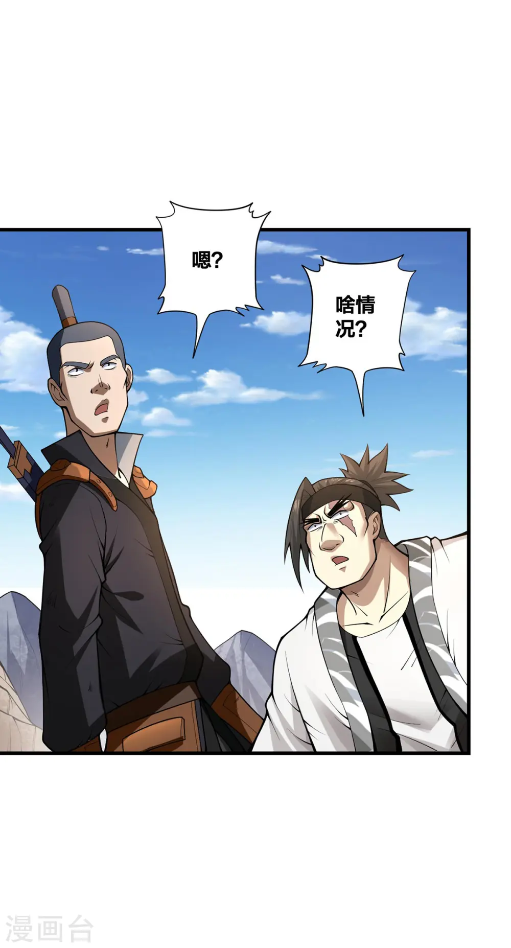 第22话 搞偷袭 第8页