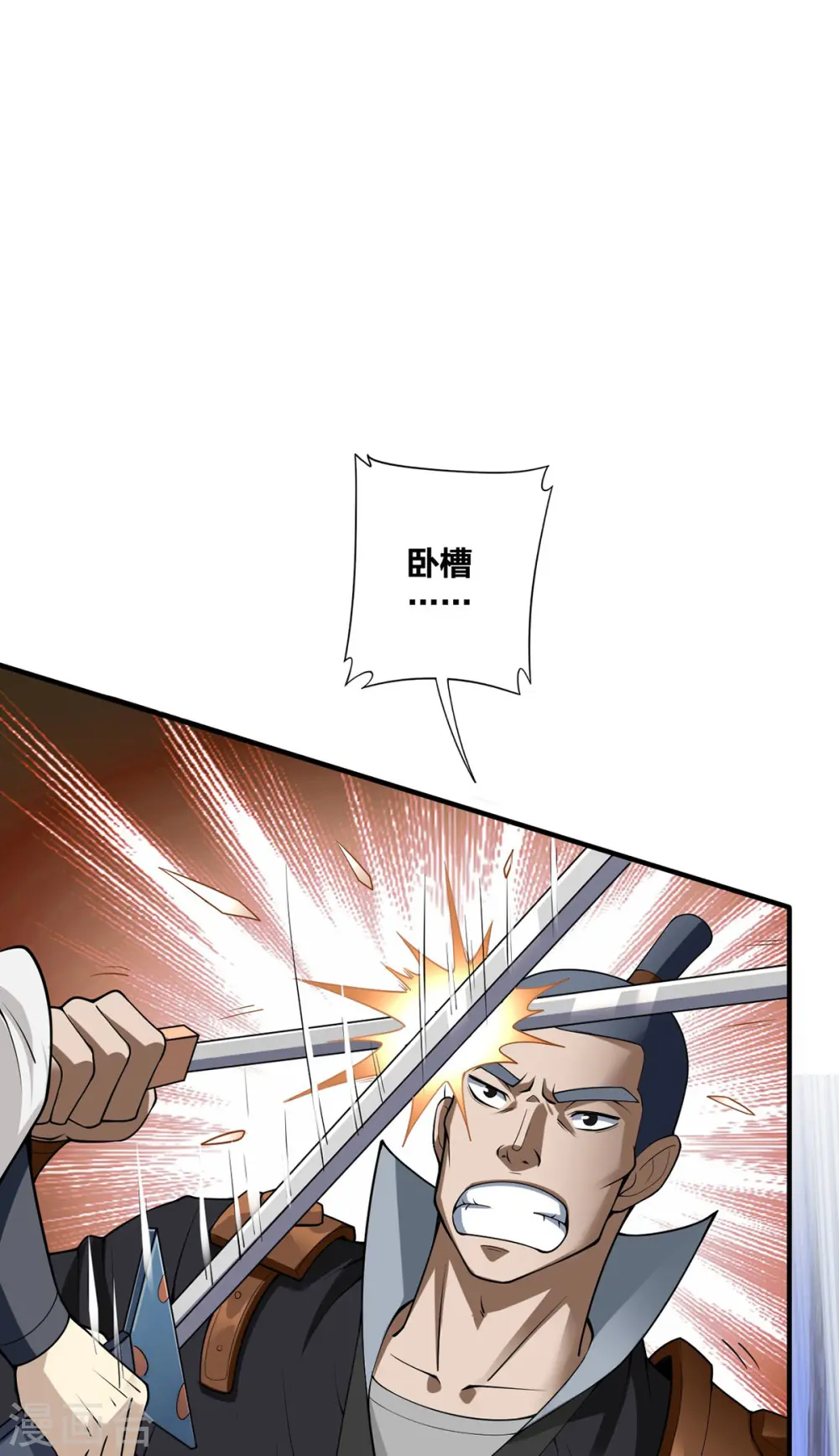 第22话 搞偷袭 第15页
