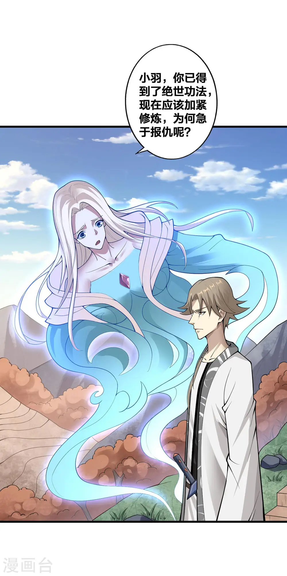 第21话 复仇 第10页