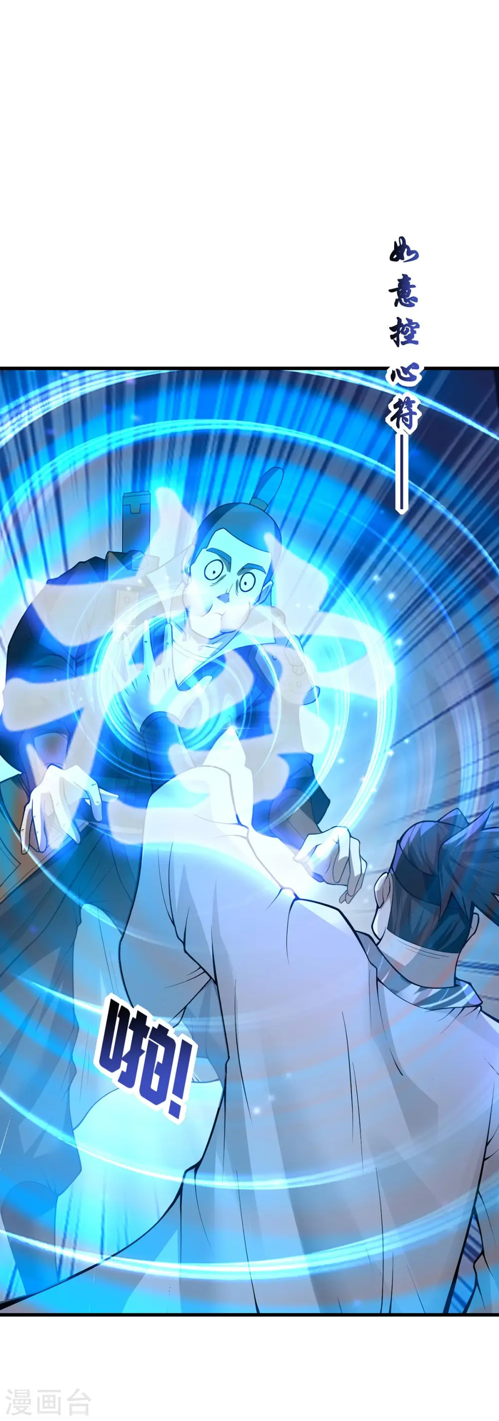 第21话 复仇 第20页