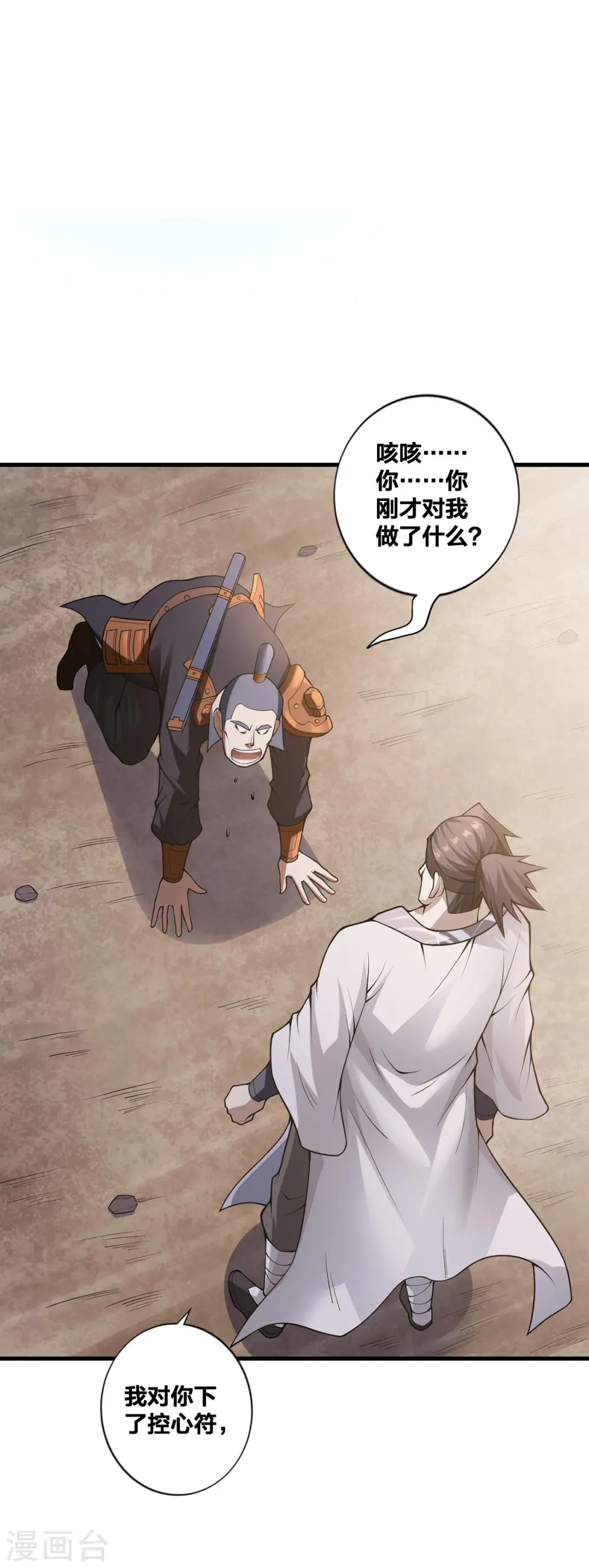 第21话 复仇 第21页