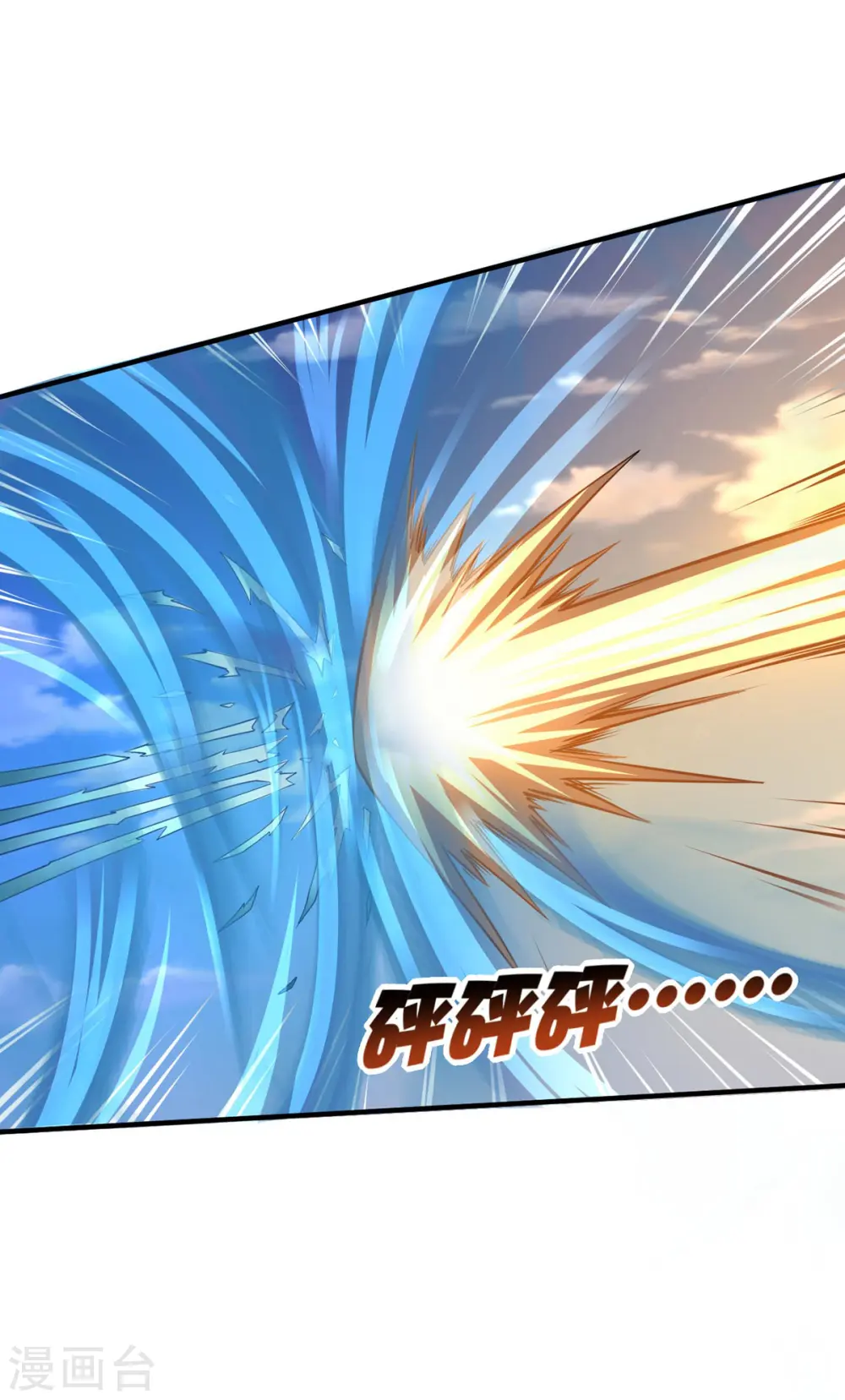 第20话 以锹为剑 第25页